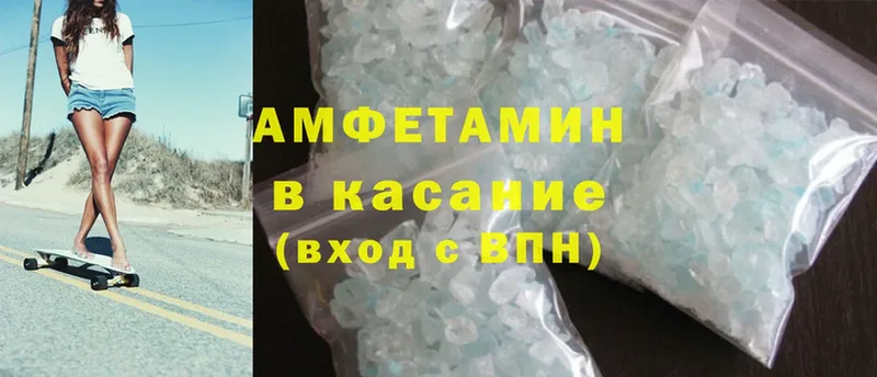 Amphetamine Розовый  Котово 